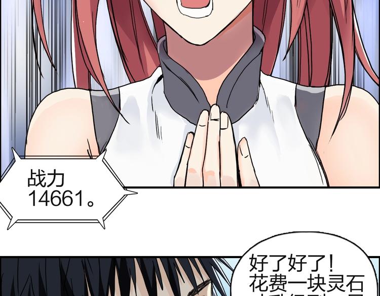 第131话 最强底牌58