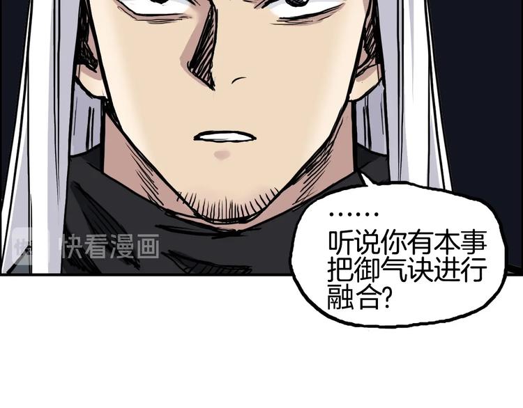 第215话 信念的代价153