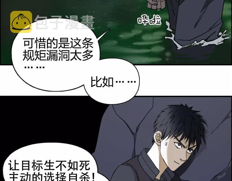 第69话 背水一战024