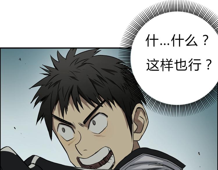 第17话 天外有天104