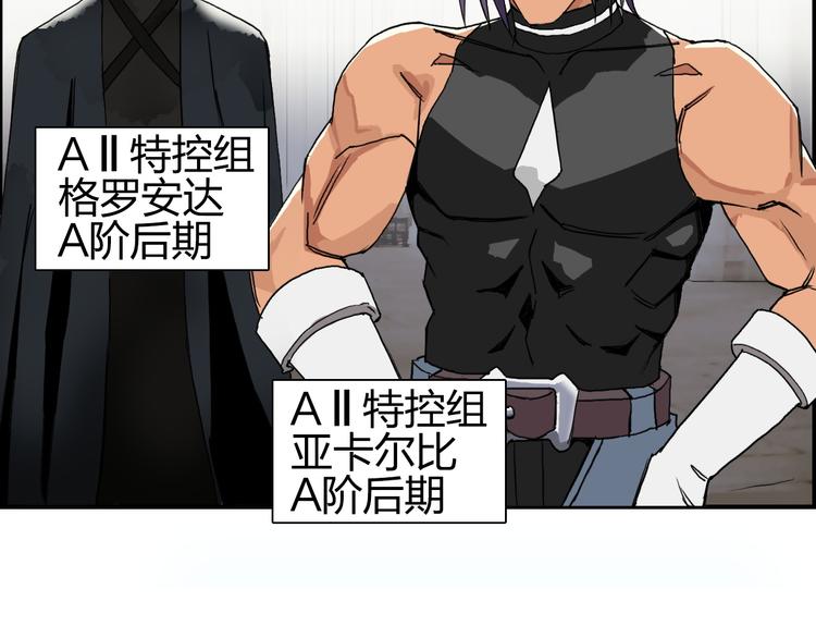 第83话 特控组出动48