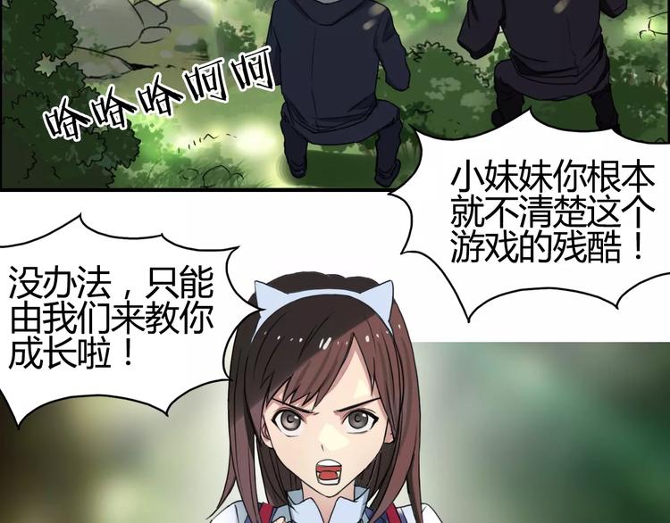 第54话 求救20