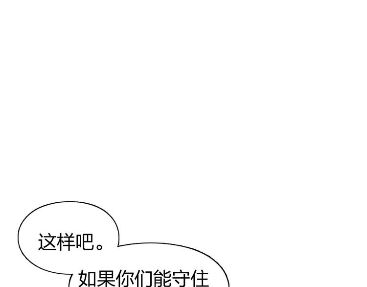 第187话 祸起萧墙 ????30