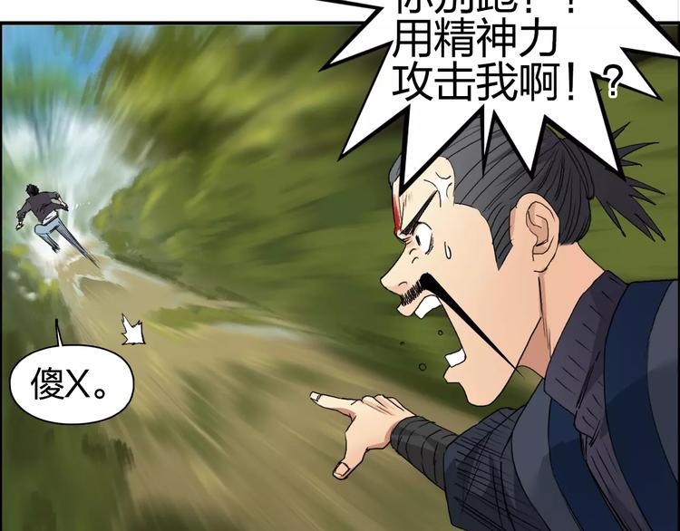 第68话 背水一战0159