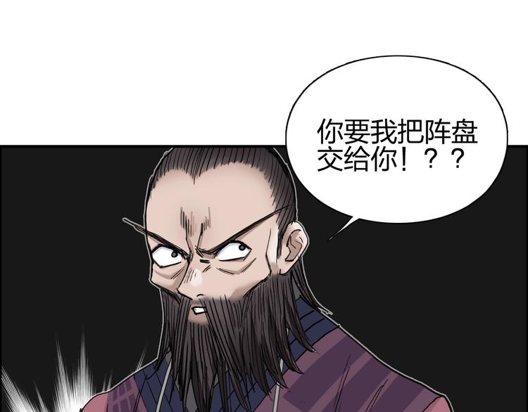 第187话 祸起萧墙 ????95