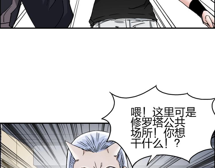 第150话 修罗塔主37