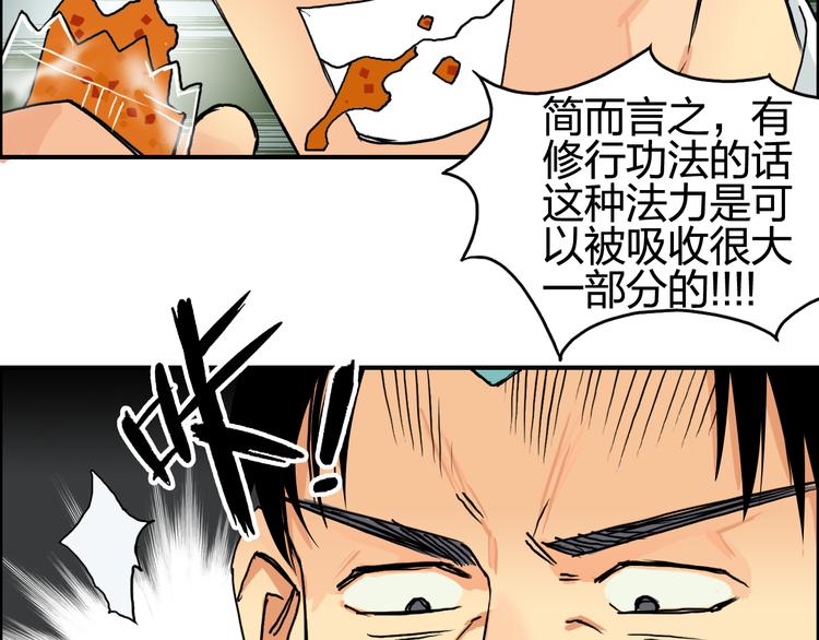 第83话 特控组出动100