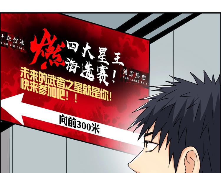 第141话 神位争霸赛88