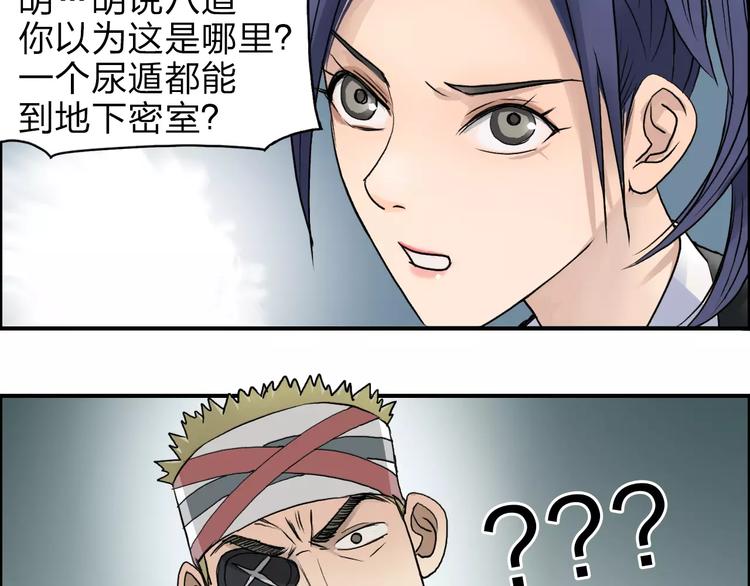 第35话 曝光？91