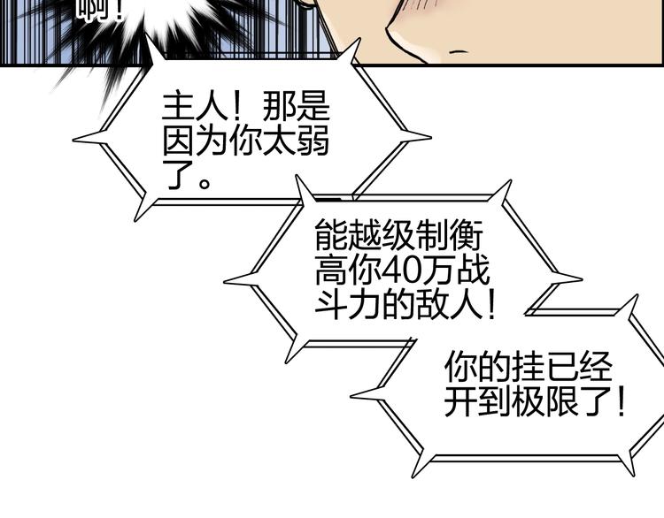 第195话 谁是破局者74