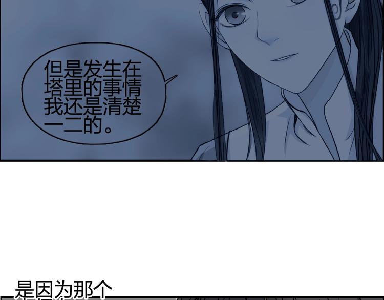 第151话 修罗塔主的测试89