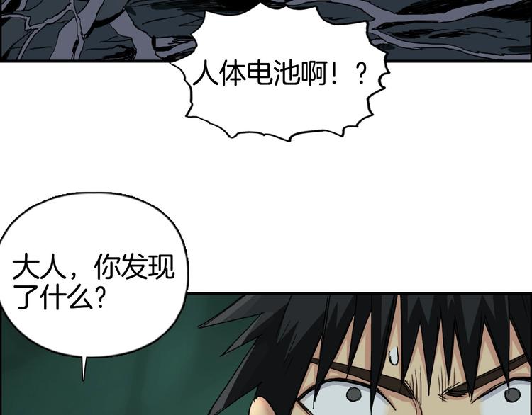 第163话 注定无人生还55