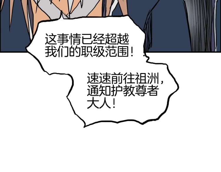 第236话 疑似新系统拥有者？143