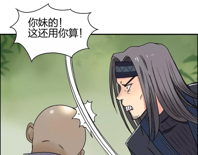 第62话 调虎离山？45
