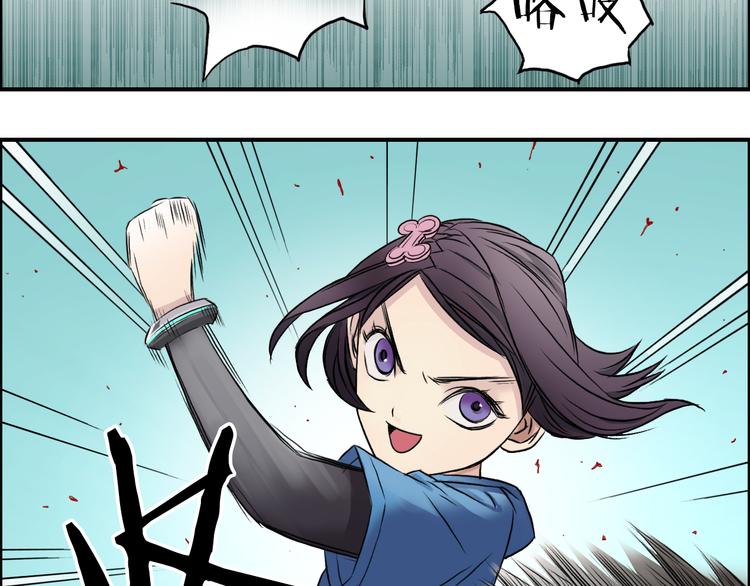 第21话 女神经病？76