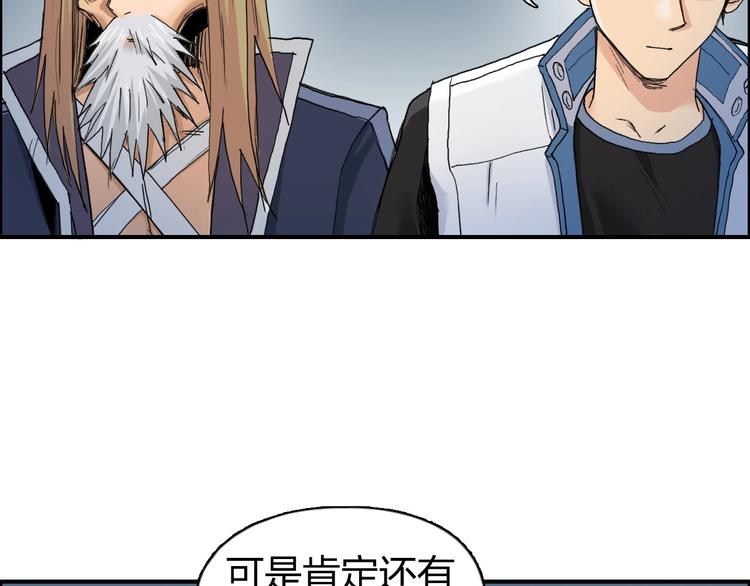 第194话 终于捉到你了138