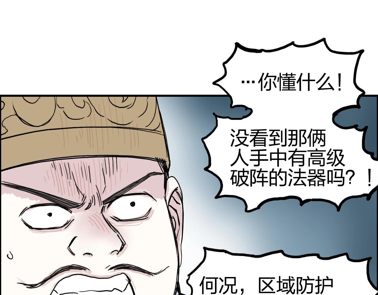 第262话 够变态，你赢了85