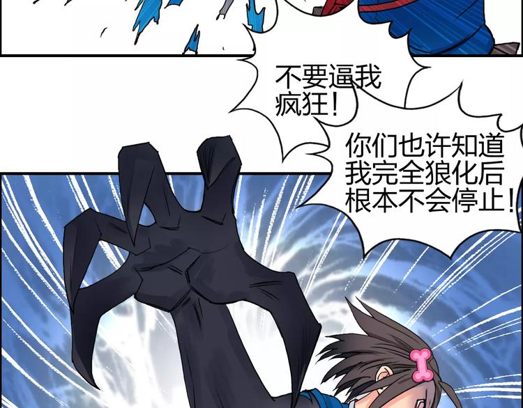 第62话 调虎离山？104
