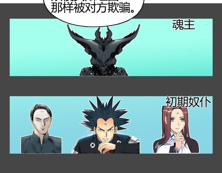 第103话 暴力溶合92