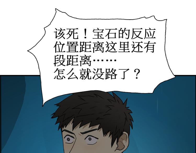 第13话 石窟探险35