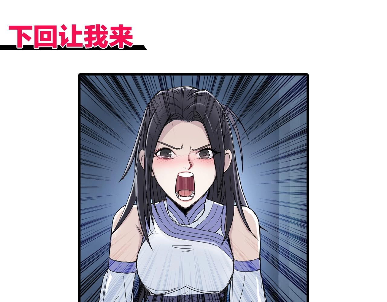 第246话 四圣围攻160