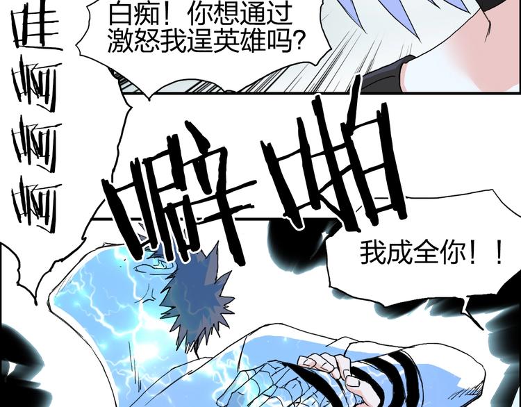 第136话 雷鬼族的真身52