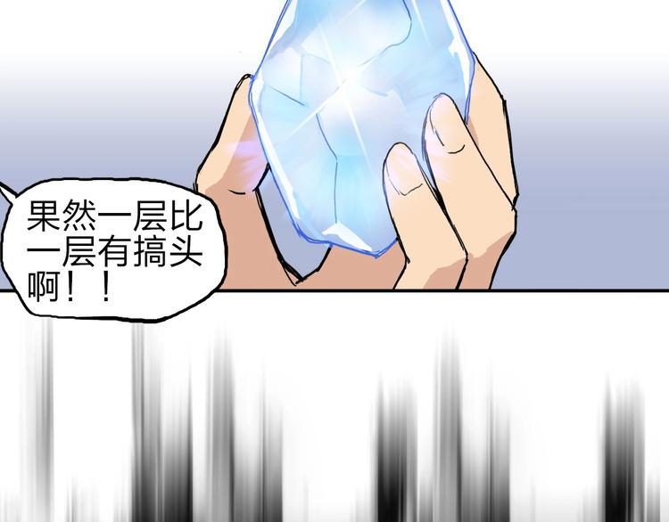 第212话 恭喜我被算计了42