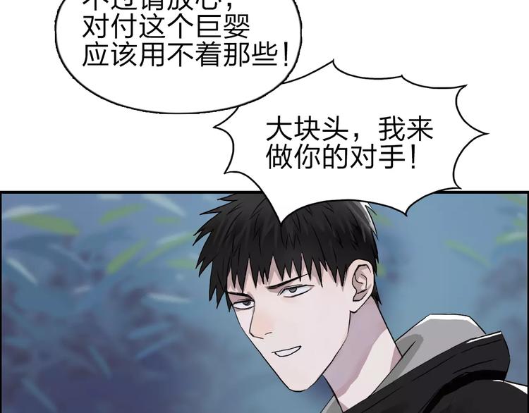 第50话 出来单挑77