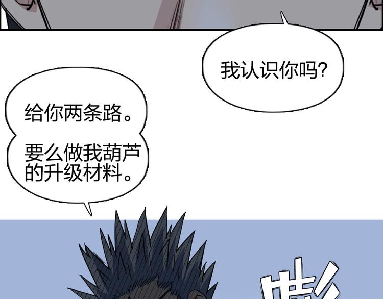 第194话 终于捉到你了130