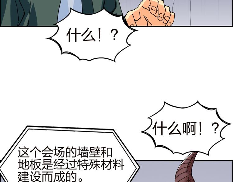 第141话 神位争霸赛107