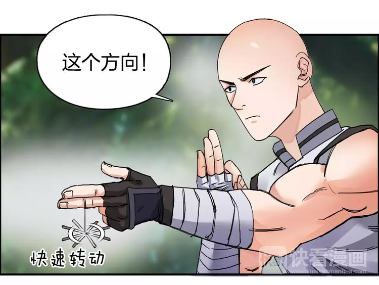 第62话 调虎离山？44