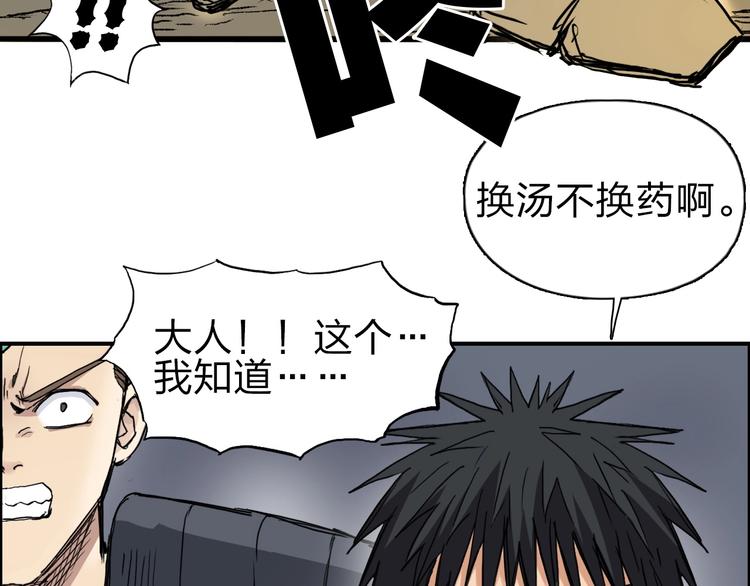 第212话 恭喜我被算计了28