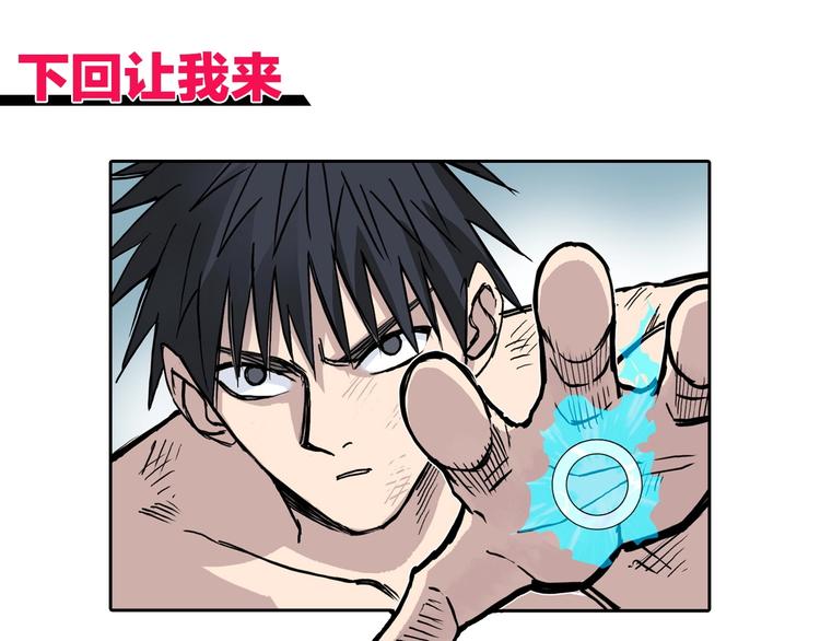 第228话 又遇开挂的极限162