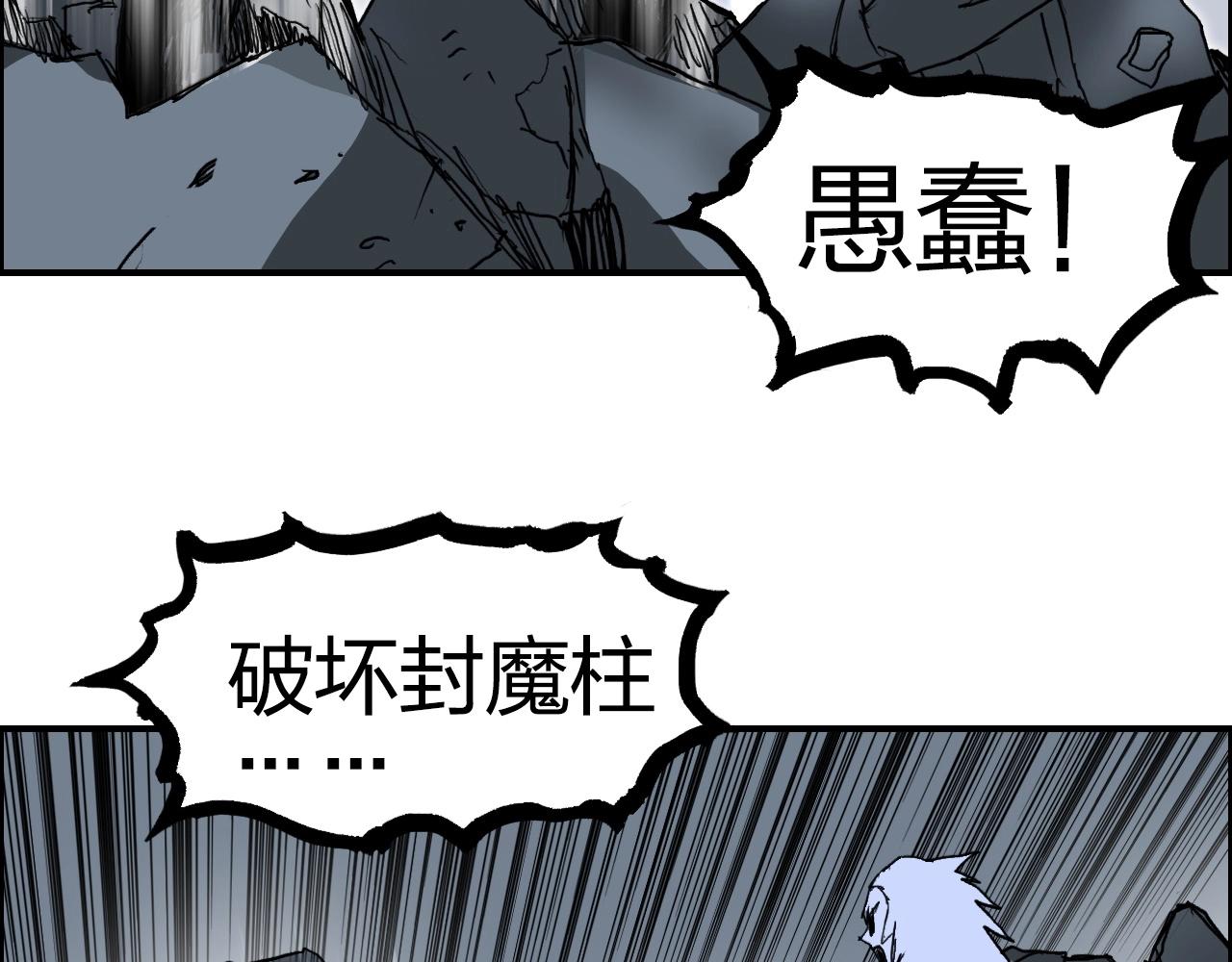 第283话 群魔降临143