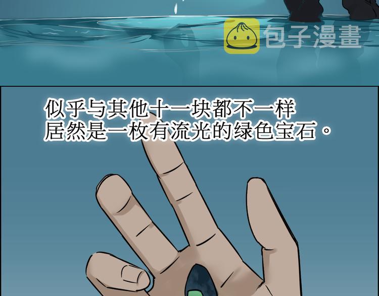 第15话 融合之后的变化60