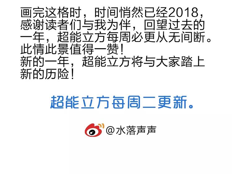 第48话 算算旧账95