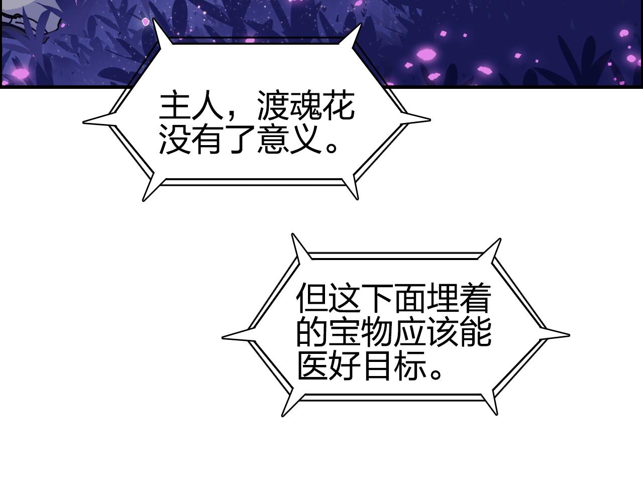 第285话 葬花193