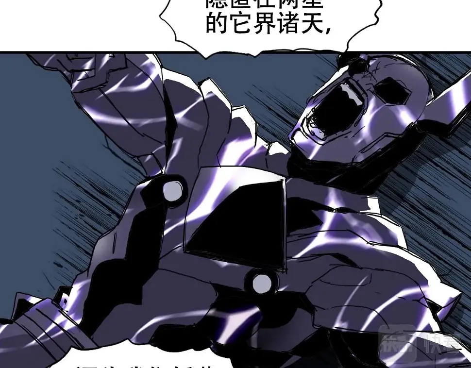第313话 诸天的凋零125