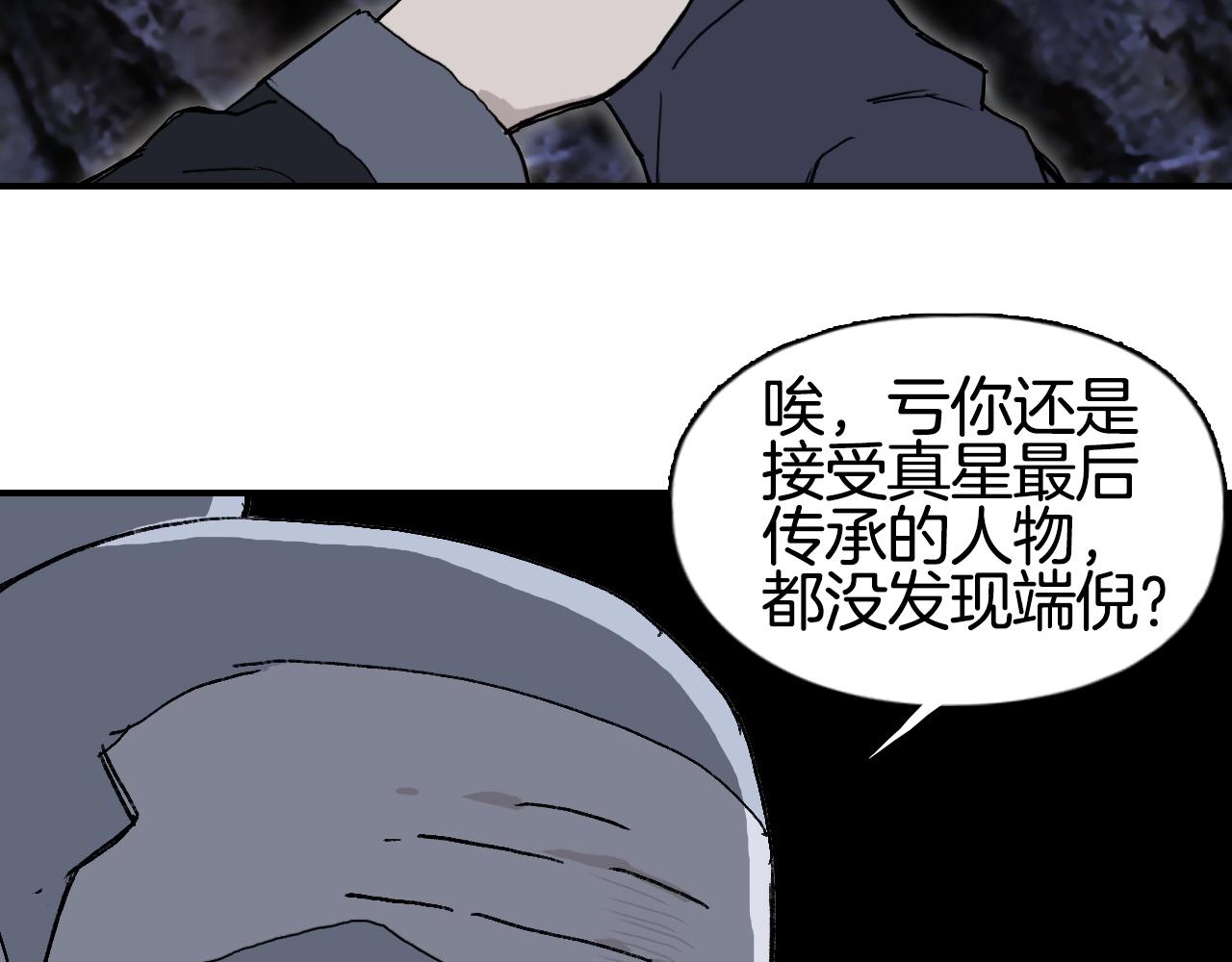 第296话 昆仑山秘密67
