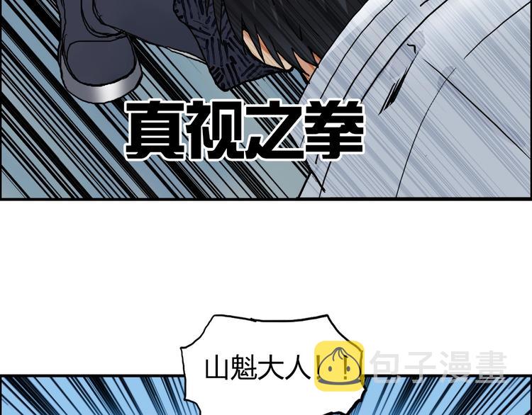 第202话 年轻人不讲武德5