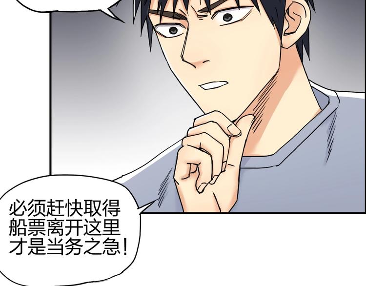 第141话 神位争霸赛75