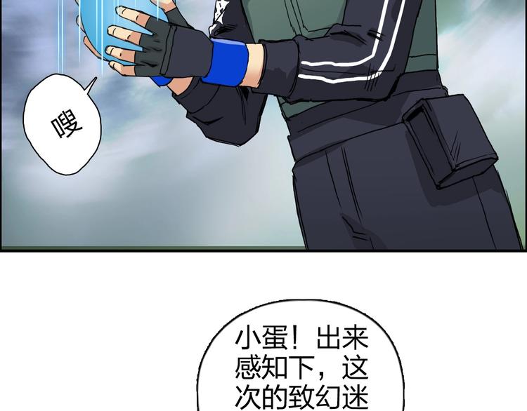 第164话 你不怕吗？54