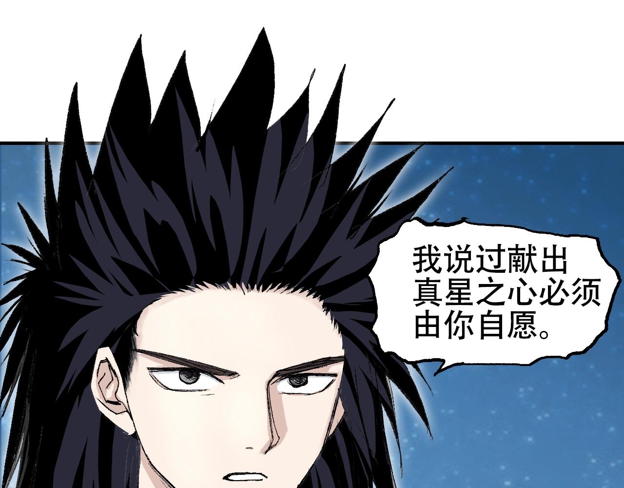 第307话 萧墙之内76