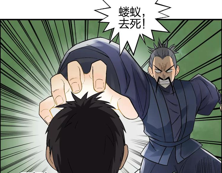 第68话 背水一战0142