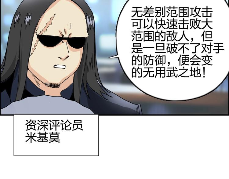 第143话 三阶变身！24