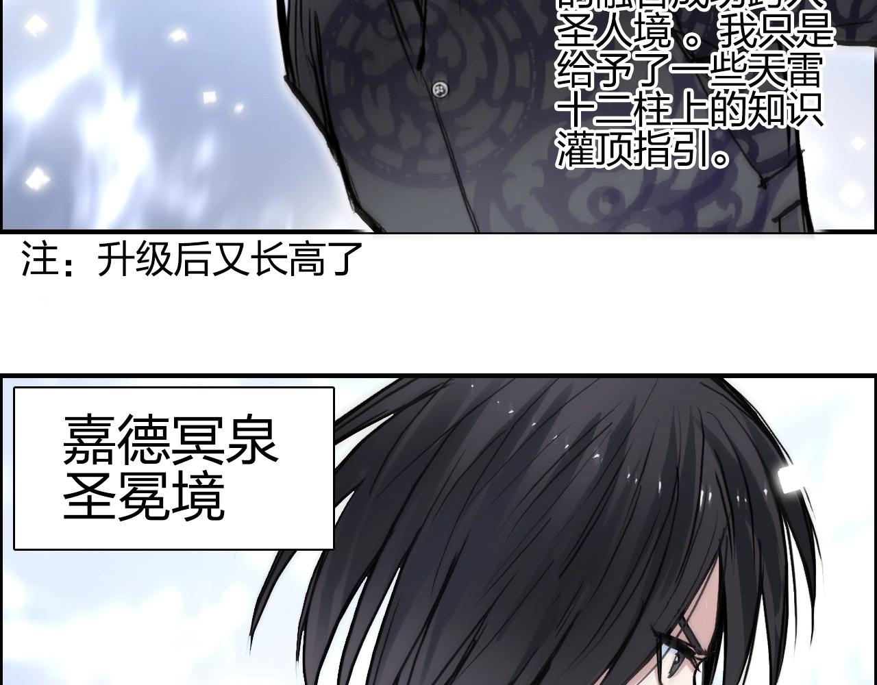 第248话 全员飞升！174