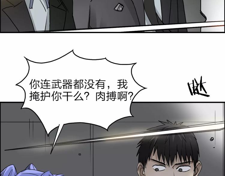 第36话 都是土鸡瓦狗45