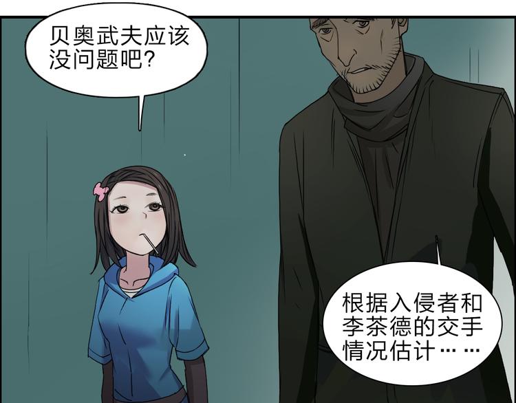 第20话 他绝不是普通的高中生61