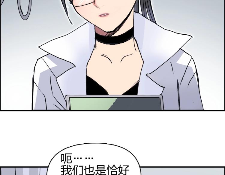 第243话 赤练火焰98