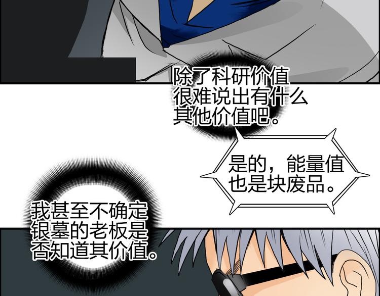 第76话 鉴宝测试58